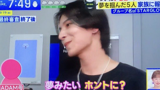 bf_wanatsu's tweet image. お母様に振り回されてるアダムしっかりしてる笑笑
お母さん絶対おもしろい
いつものおふざけはこの反動！？？www
#ADAM #ラスピ #THELASTPIEACE