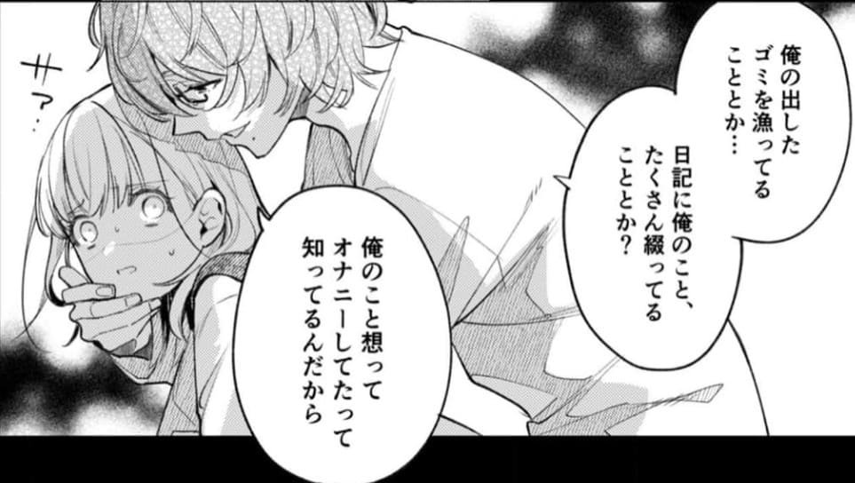 203号の隣人は鍵束一つ残して消えた。のエロシーン1