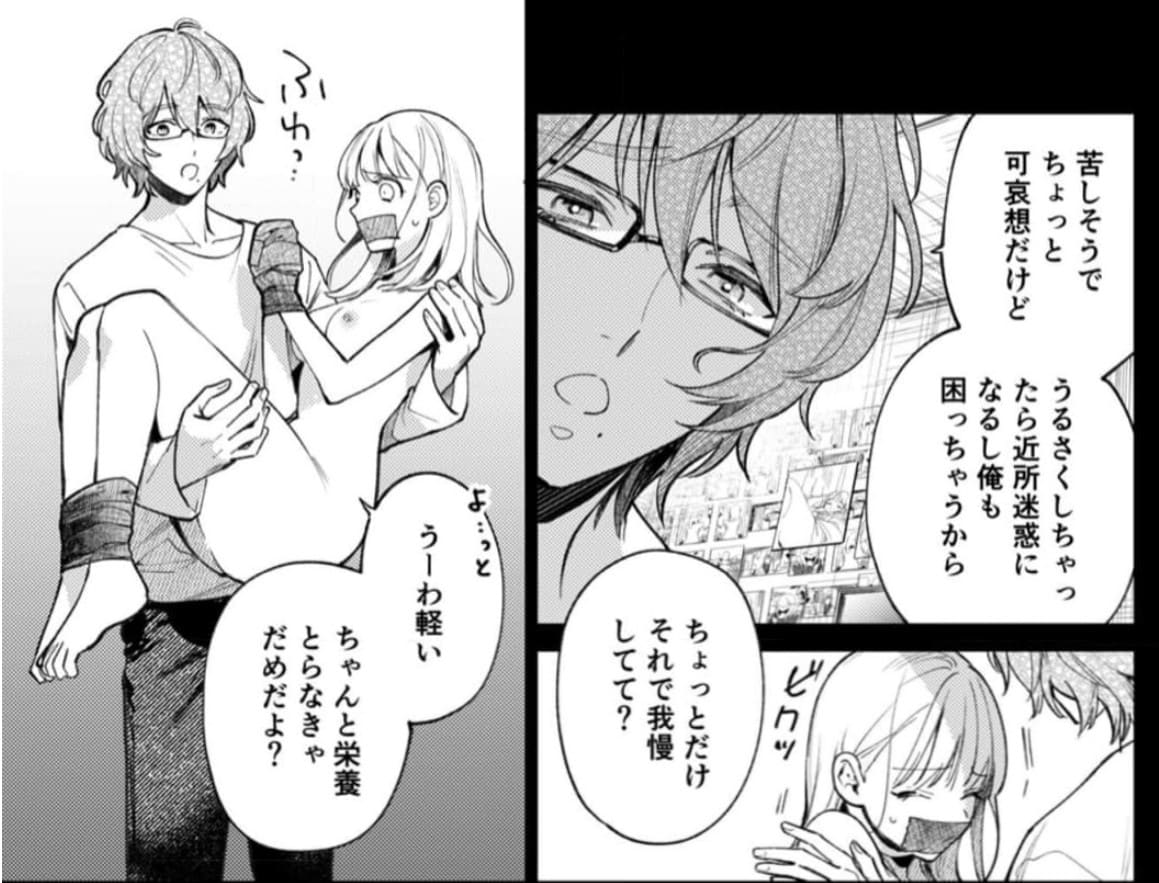 203号の隣人は鍵束一つ残して消えた。のエロシーン8