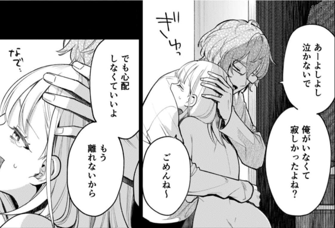 203号の隣人は鍵束一つ残して消えた。のエロシーン9