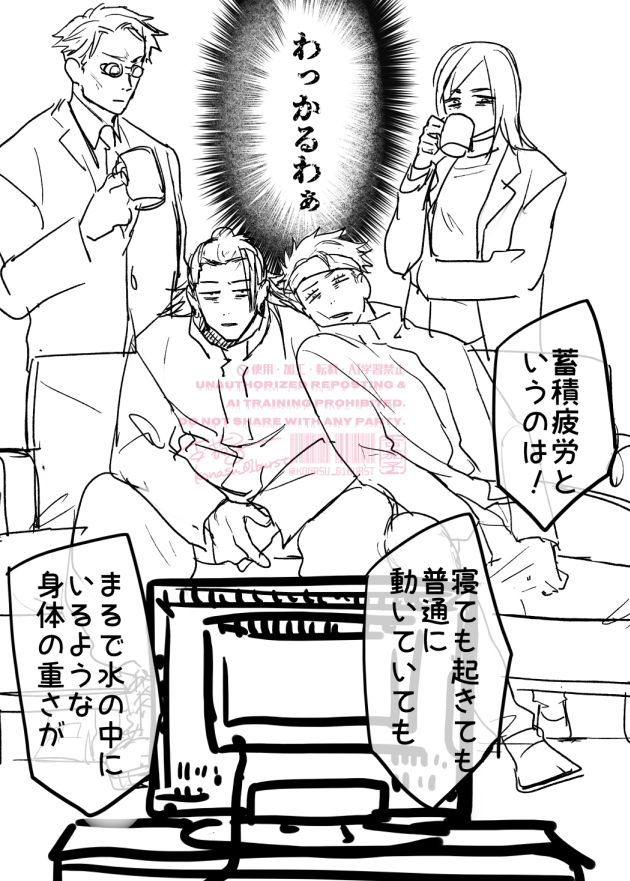 konasu_01burst's tweet photo. 疲れてる大人たち https://t.co/K8uIkZ4RpY