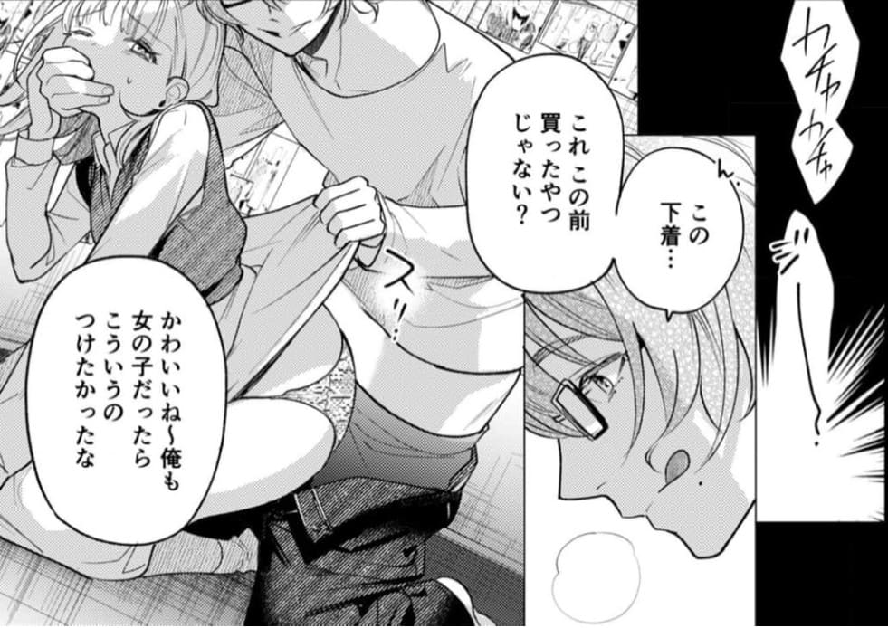 203号の隣人は鍵束一つ残して消えた。のエロシーン3