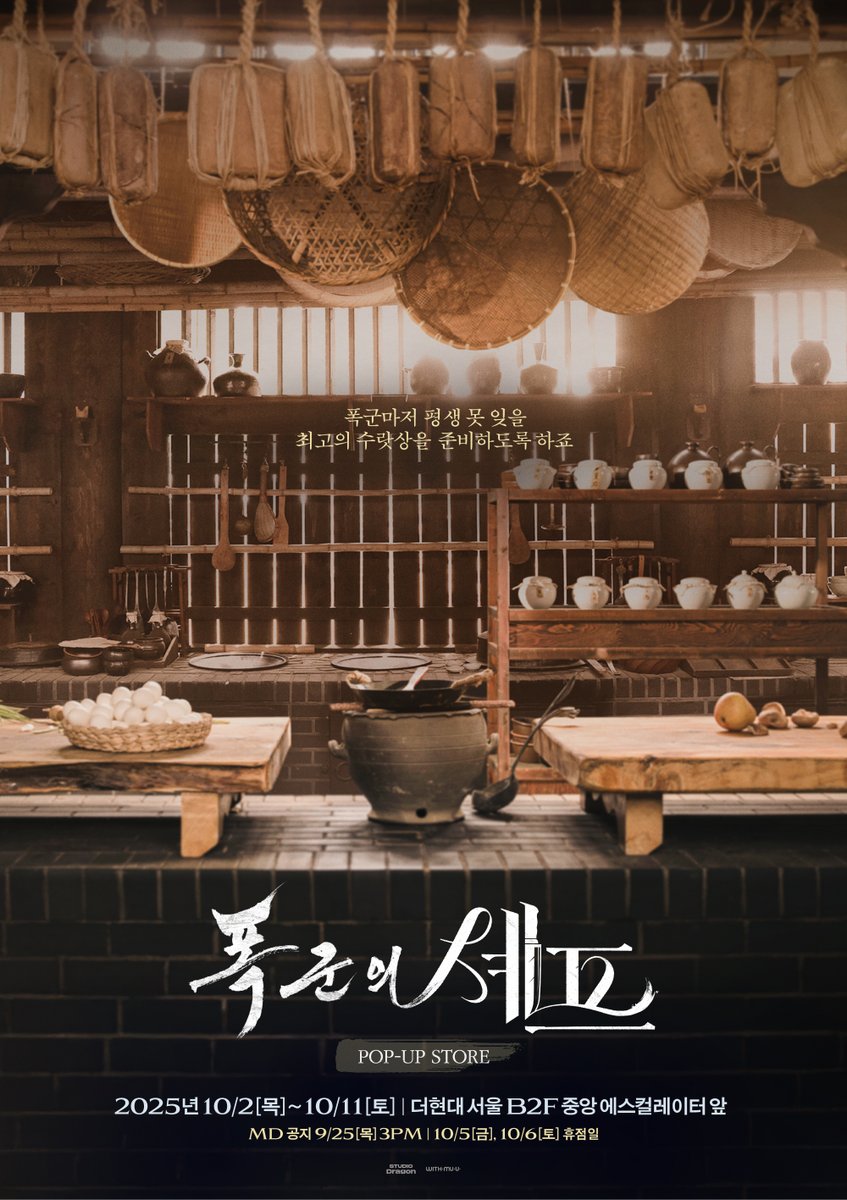 𝘄𝗶𝘁𝗵𝗺𝘂𝘂 위드뮤 tweet media