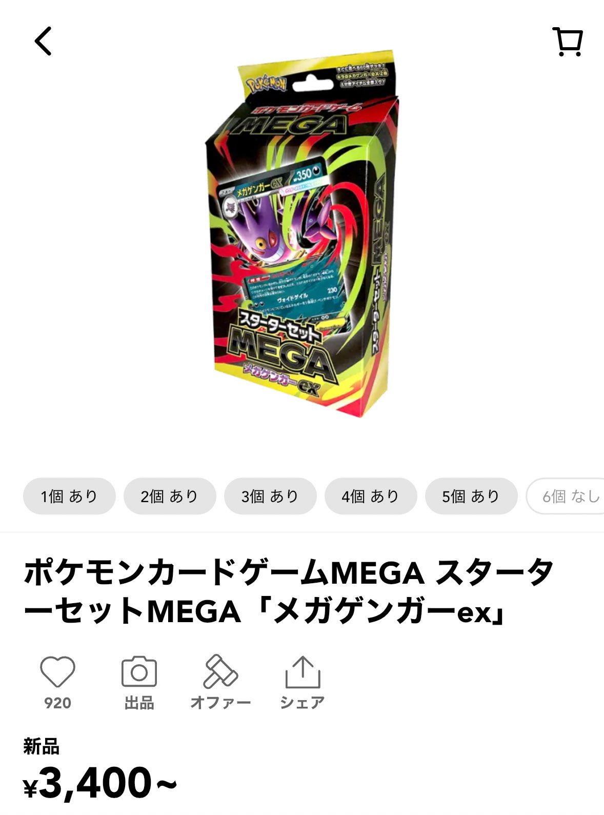 連番】ポケモンカードゲーム ゴースト ar メガゲンガー ex PSA10