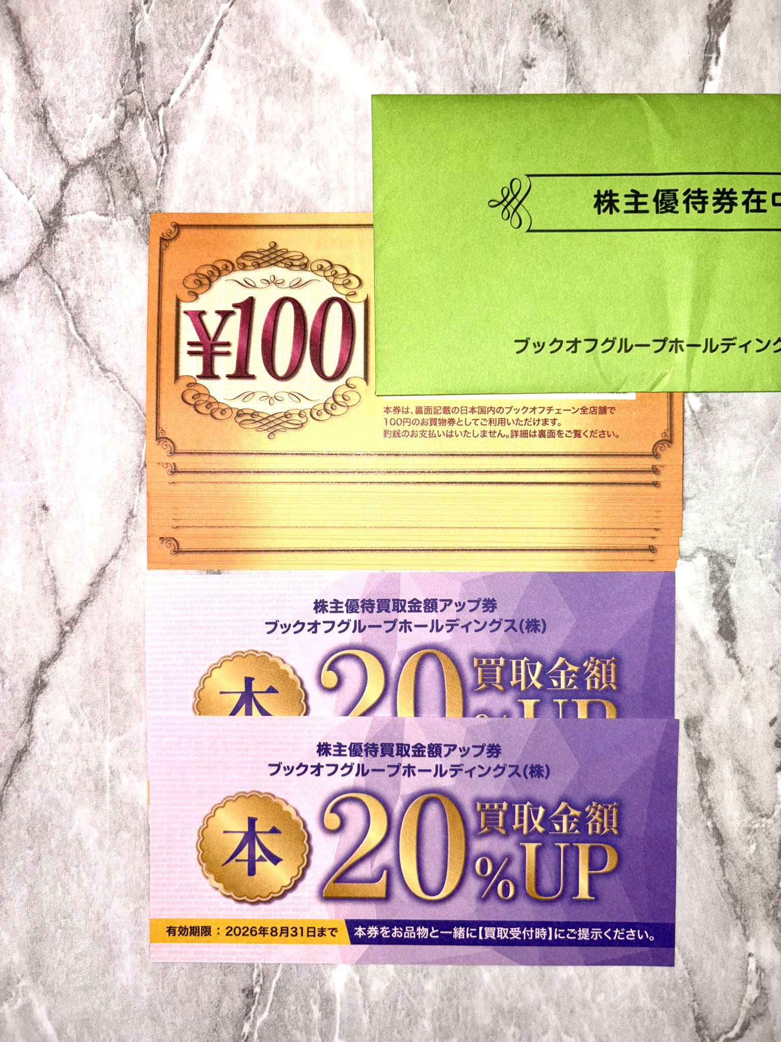 匿名配送　ブックオフ　株主優待券　12000円分 20％買取金額アップ券6枚 ブックオフ 株主優待 買取金額アップ券2枚 - メルカリ