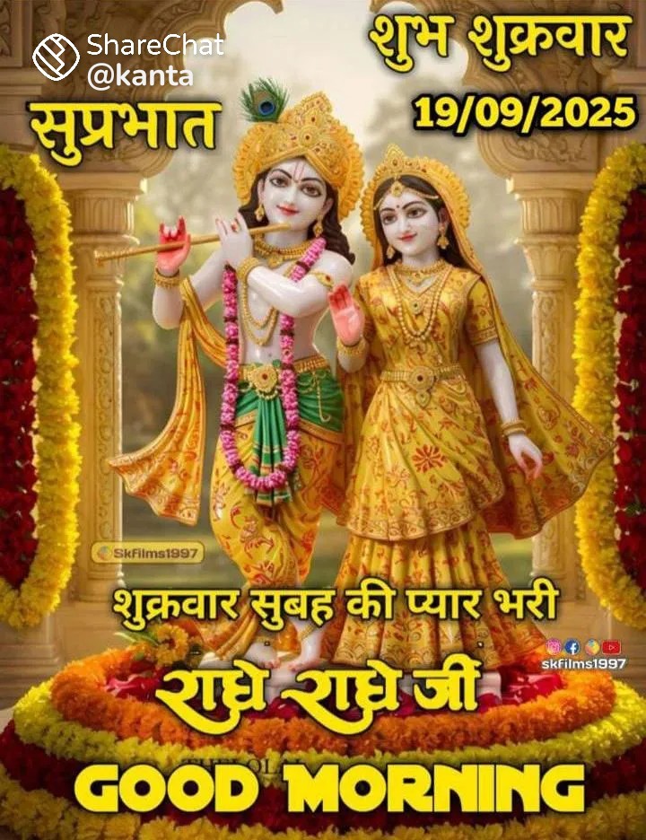 नमस्कार मित्रो🙏
जय द्रारकाधीश🙏
जय श्री हरि🙏
जय अंबे🙏🚩
जय माँ चामुण्डा🙏

आपका दिन मंगलकारी हो🚩

श्री राधे-राधे 🙏