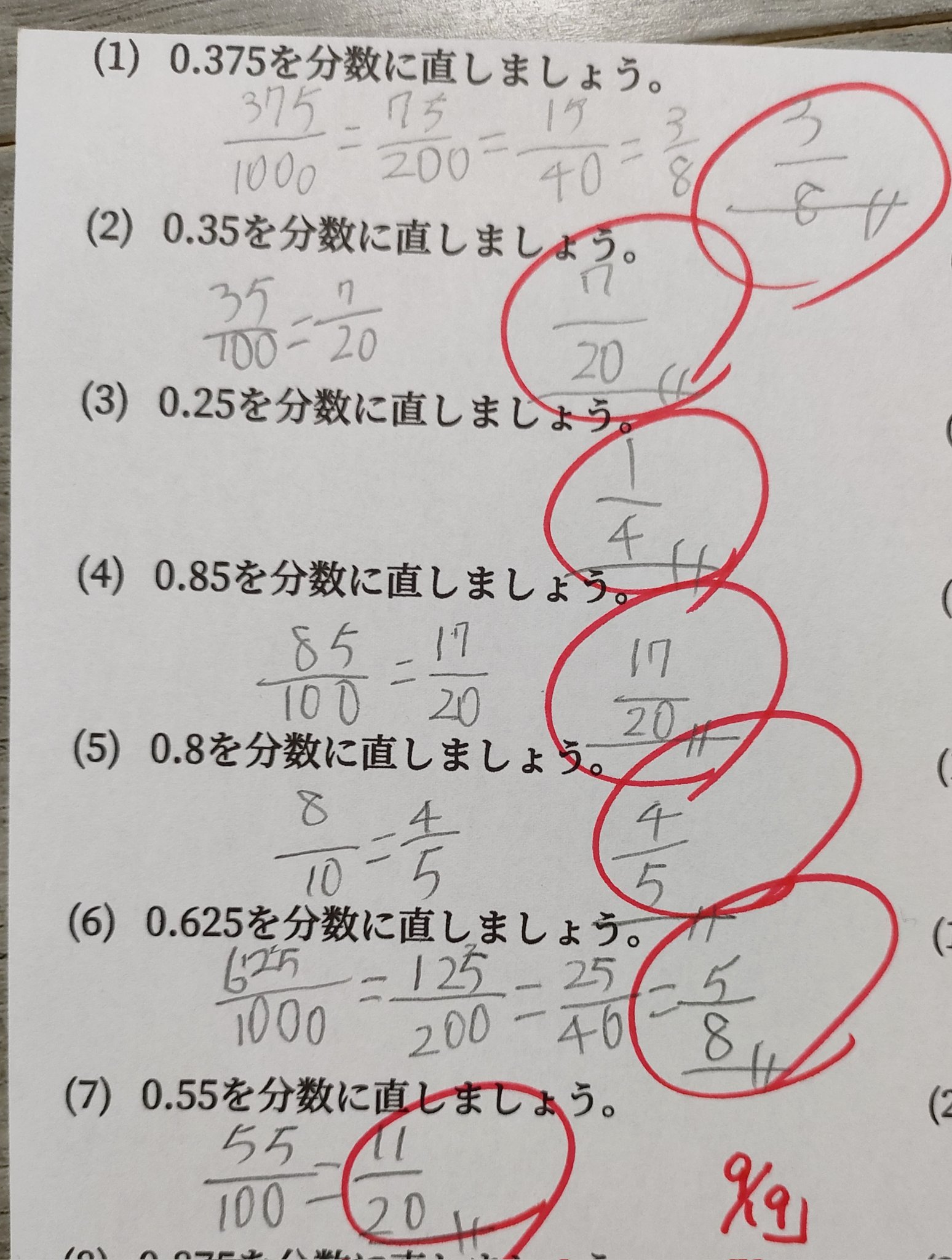 ジコ算数講座　Eコース　3ヶ月分 ジコ算数講座 Eコース 3ヶ月分 ジコ算数講座 Eコース 3ヶ月分