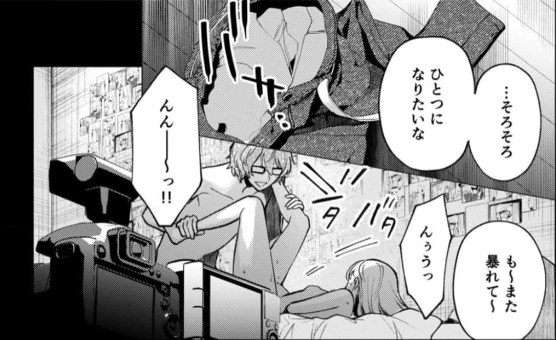 203号の隣人は鍵束一つ残して消えた。のエロシーン13