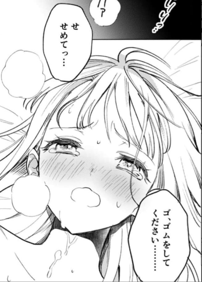 203号の隣人は鍵束一つ残して消えた。のエロシーン14