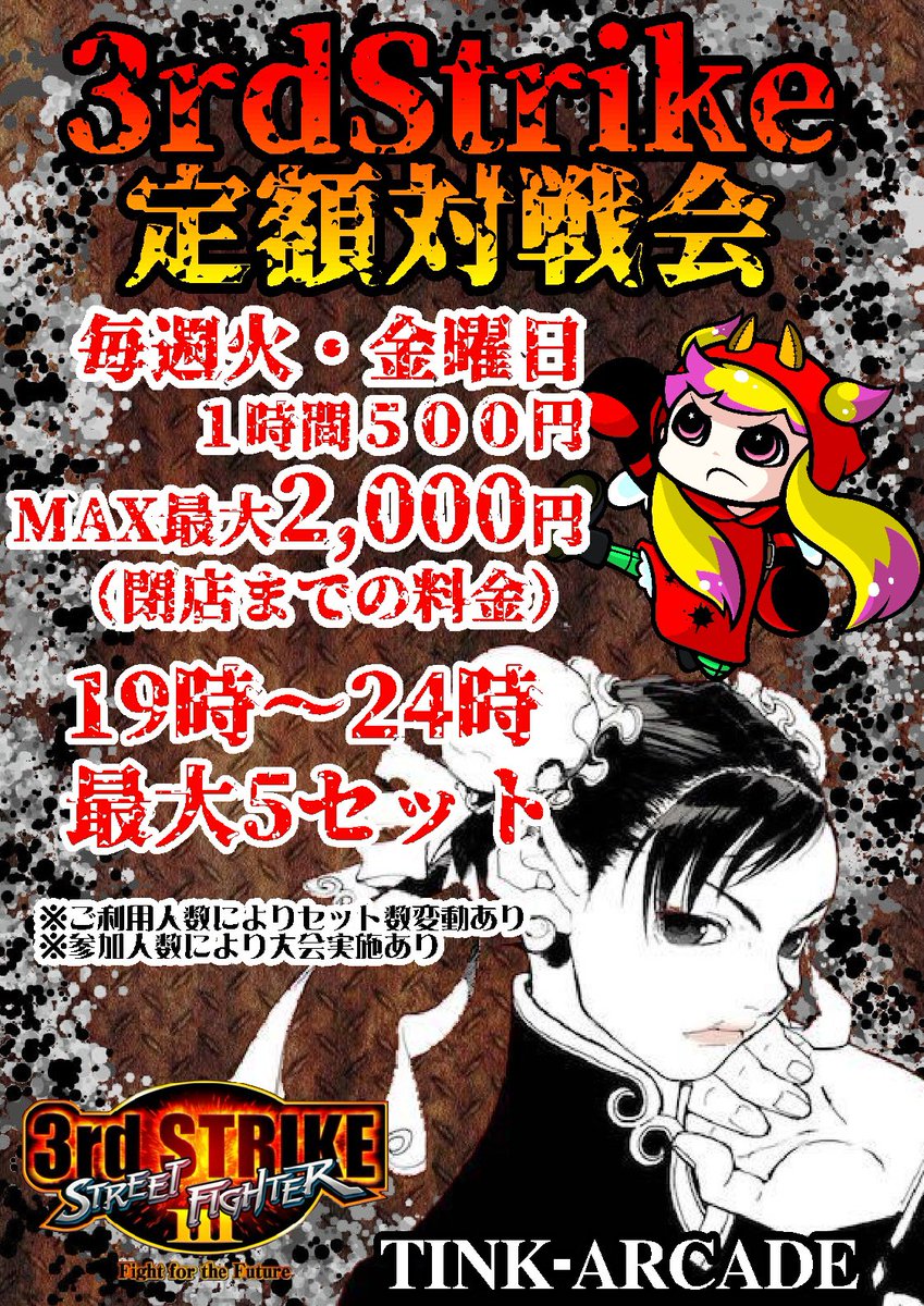 本日のTINK！は？？  
⚫︎金曜３rd対戦会          
⚫︎金曜セイヴァー対戦会   魔仁怒
  となっております！         
※参加費をお支払い頂きますと２つの対戦会に  ご参加頂可能！  
ご来店お待ちしております😀