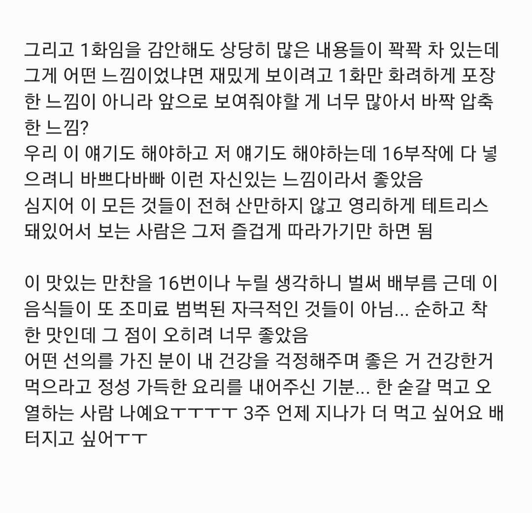 🌀태풍상사 리뷰🌀
추가 후기를 또 써버려서 하나로 모아두기
덕심이 자꾸 폭발해서 참을 수가 없음 엉엉 ㅜㅜ
#태풍상사 #태풍상사환영회 #10월11일첫출근 
#이준호 #LEEJUNHO