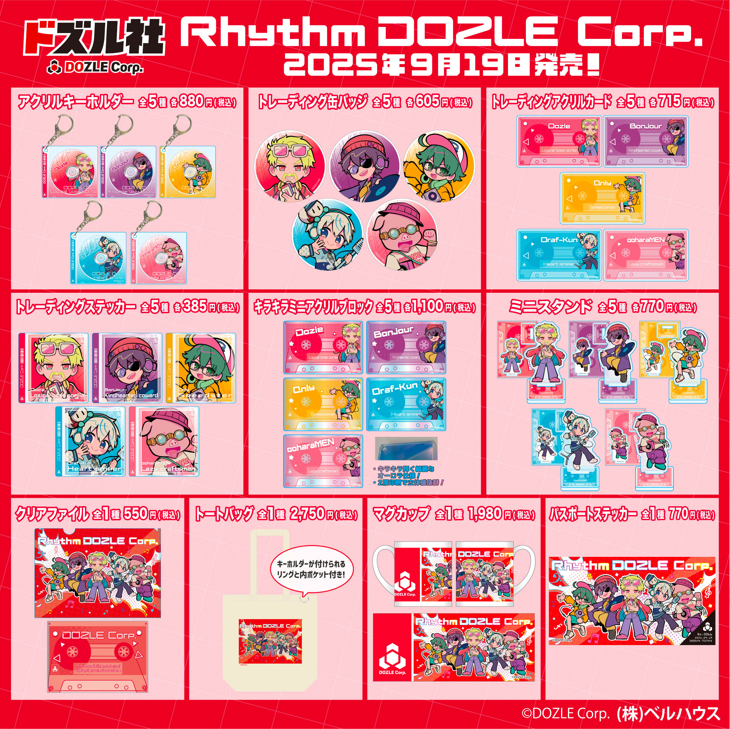 y様 リクエスト 2点 まとめ商品 ドズル社【公式】 on X: 