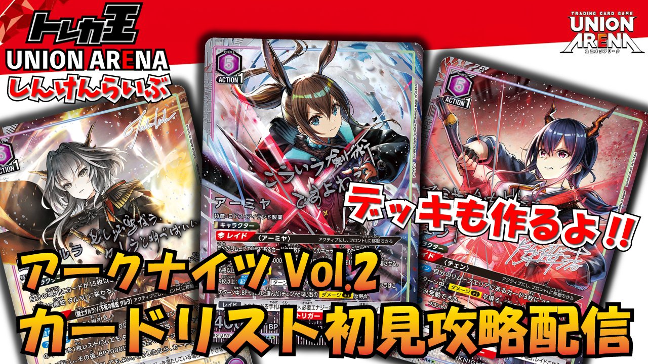 優勝No.1 使用率No1.レム　デッキ　構築　ユニアリ　完品 先行争奪4-0】Reゼロ レムラムデッキについて【ユニオンアリーナ