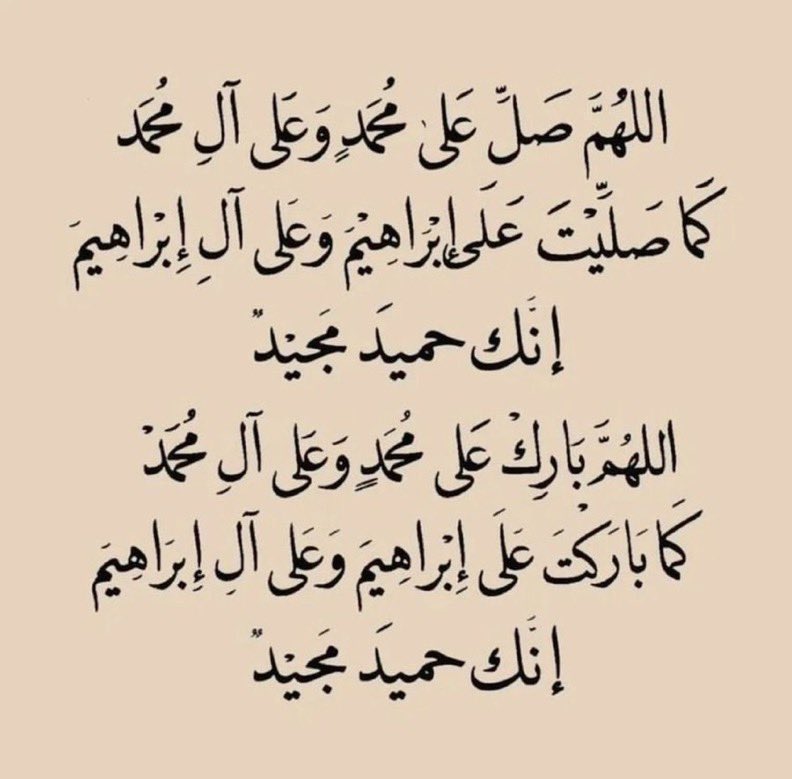 ﷽

﴿إن الله وملائكته يصلون على النبي ياأيهاالذين آمنواصلواعليه وسلموا تسليما﴾ٰٰ