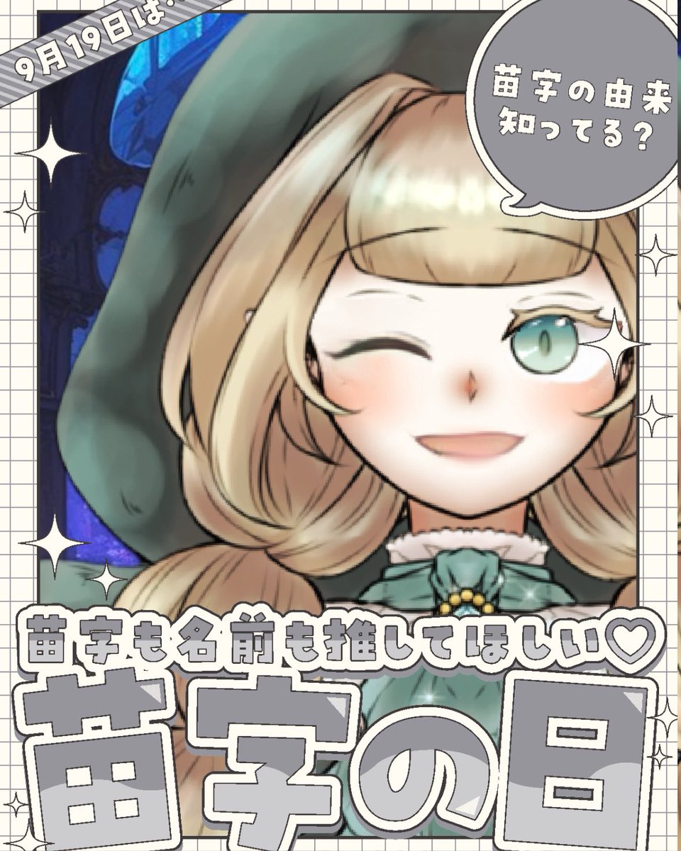 #おはようVライバー
みんな、おはありす♪((‹(  'ω'  )›))♪

今日は苗字の日なんだって！実は立ち絵だけじゃなく名付け親もうちのママなんですね&lt;( ¯﹀¯ )&gt;

不思議の国のアリス風の初期衣装お願いした時につけてもらった！感慨深い縁だね！
#IRIAMライバーさんと繋がりたい 
#IRIAM友達募集中