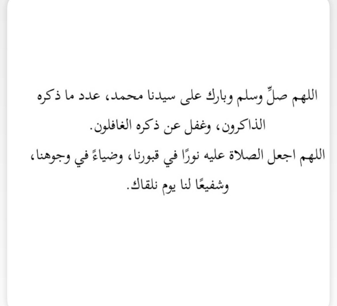 mshari_q100's tweet photo. "اللهم صلِّ وسلم على نبينا مُحمَّدﷺ" https://t.co/nfZgJbwUtp