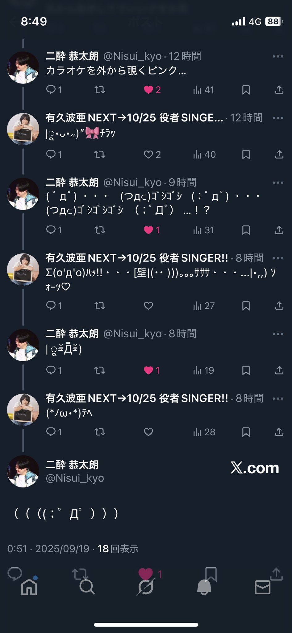 有久波亜NEXT→10/25 役者SINGER!! on X: 