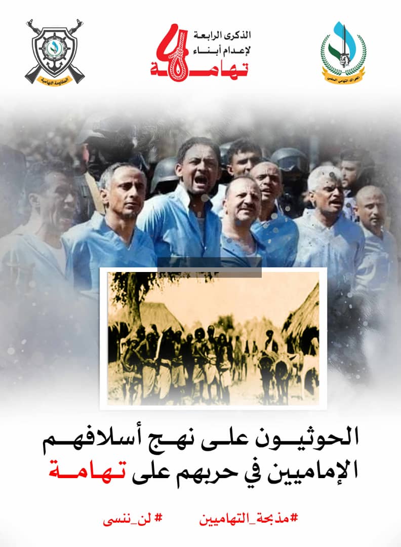 AbdullahAlbgali's tweet photo. جريمه وحشيه لا تسقط بالتقادم. 

#التهاميون_إعدام_بالهوية
#الذكرى_الرابعة_لإعدام_التهاميين https://t.co/jTYImB2ttx
