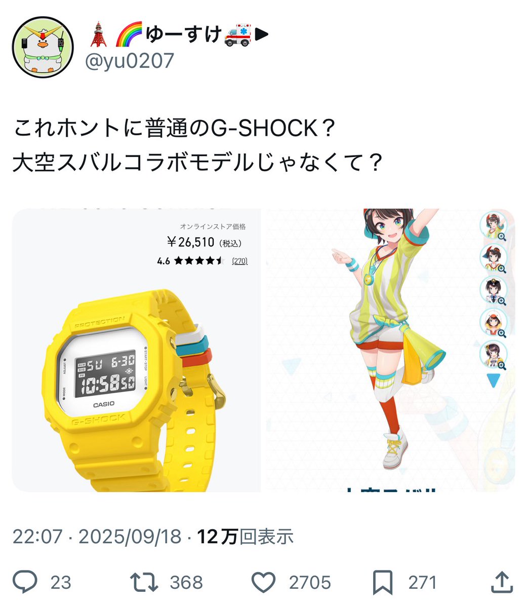 大空スバル 2nd UR 大空スバル ur ホビーステーションシングル通販店 / 2nd 大空