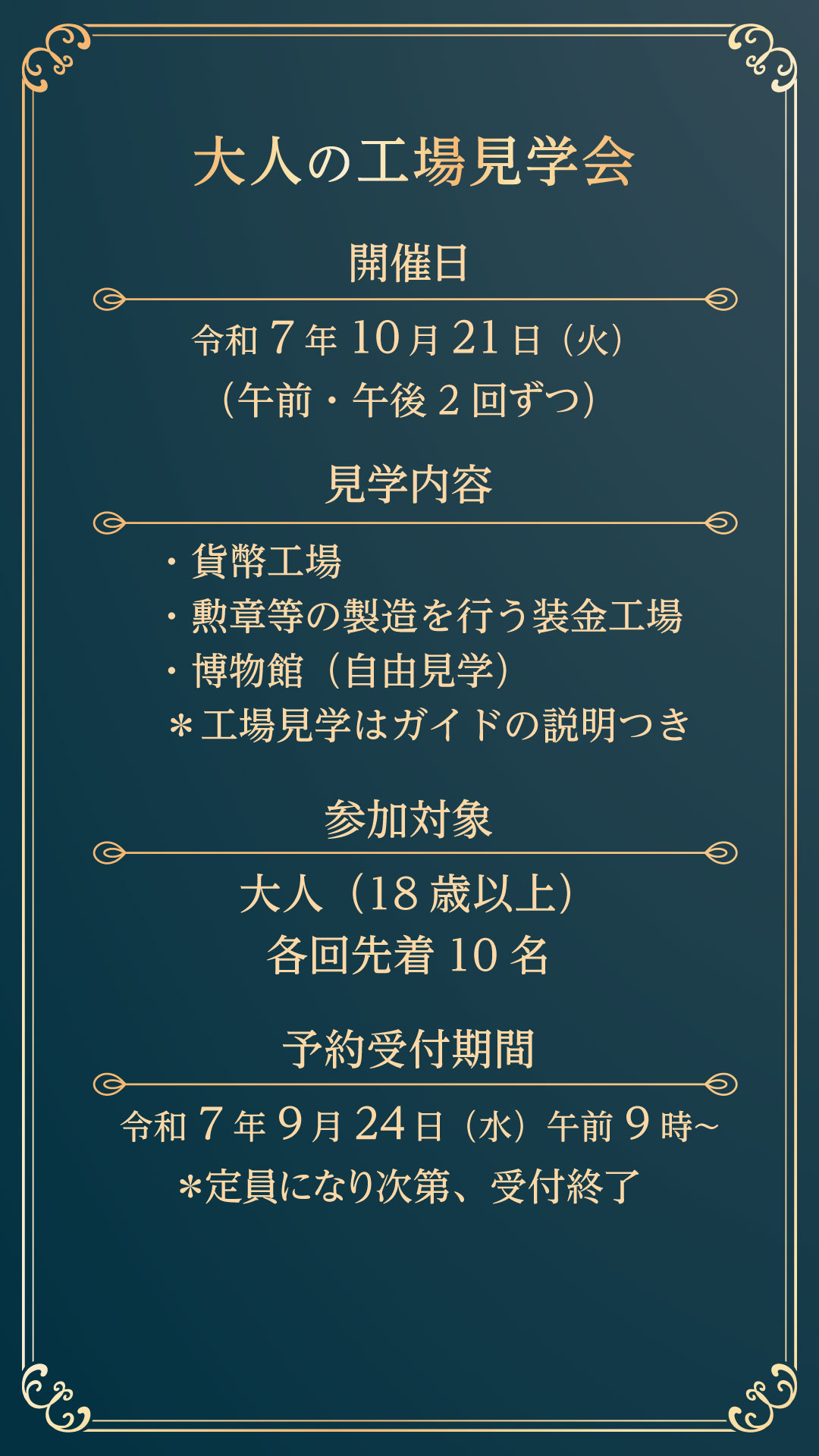 造幣東京フェア2013 秘められた貨幣製造技術 The Japan Mint is releasing a special coin to commemorate