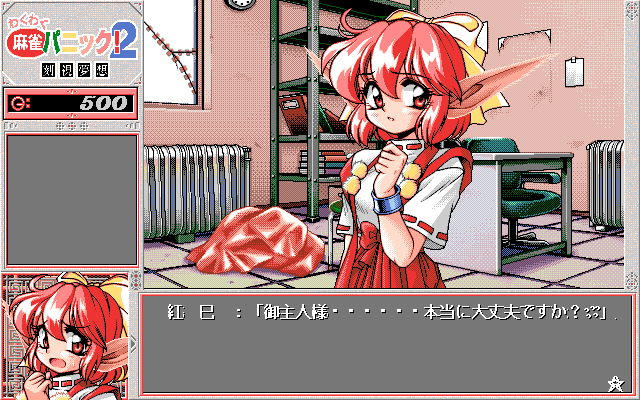 PC98_bot's tweet photo. Waku Waku Mahjongg Panic 2 // Four-Nine // PC-98 // #pc98 #FourNine https://t.co/LHwzO9O5sA