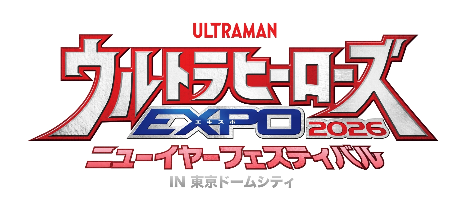 うる様　8月7日までの取り置き ウルトラヒーローズEXPO (@m78expo) / X