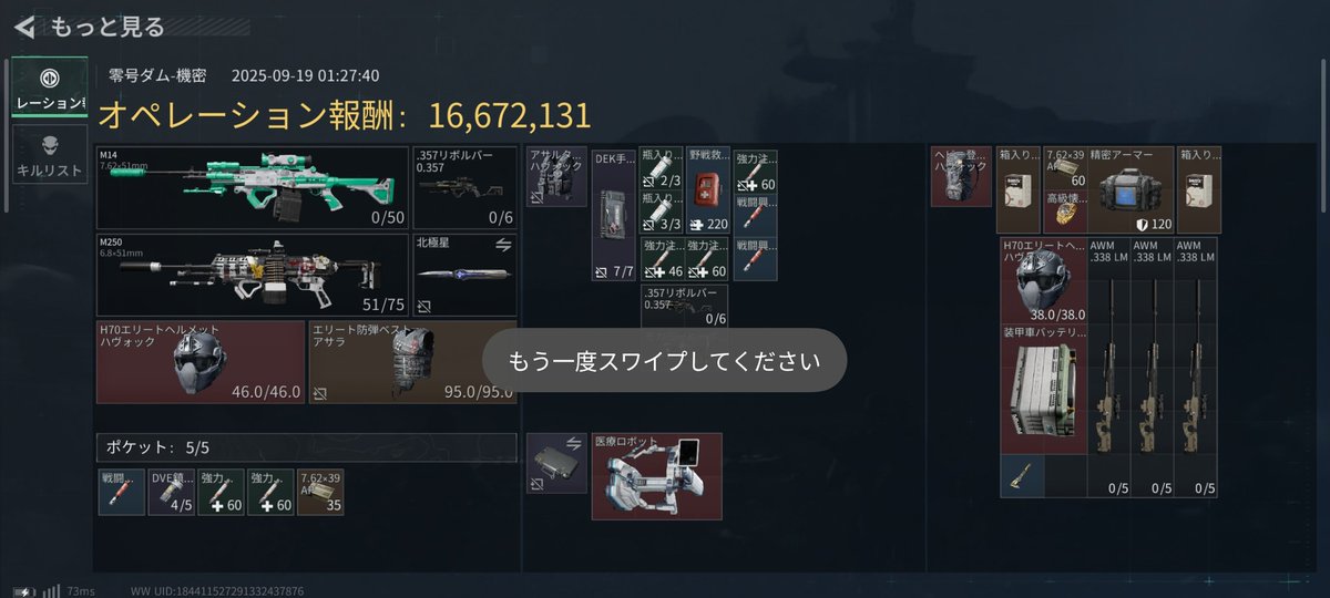 ナイフ持ったスティンガー2人やったらRMT業者だった笑