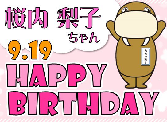 うちっちー【公式】 tweet media