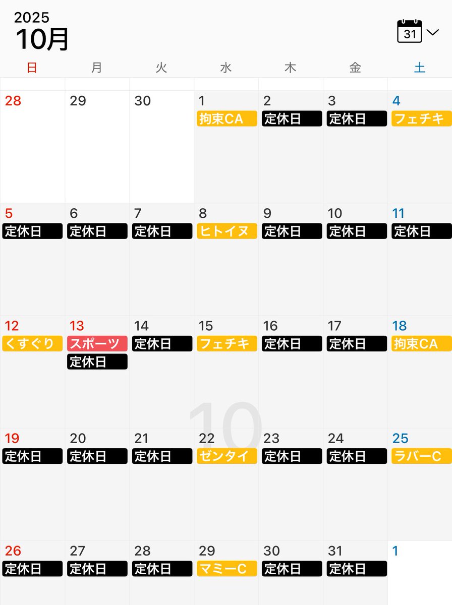 🌰Fetish camp 10月スケジュール予定🌰
・1日(水)拘束CAMP
・4日(土) FetishCAMP✨

・8日（水）ヒトイヌCAMP
・12日（日）くすぐりスリスリCAMP

・15日（水）FetishCAMP
・18日（土）拘束CAMP

・22日（水）ゼンタイCAMP
・25日（土）ラバーCAMP

・29日（水）平日マミー CAMP⭐️