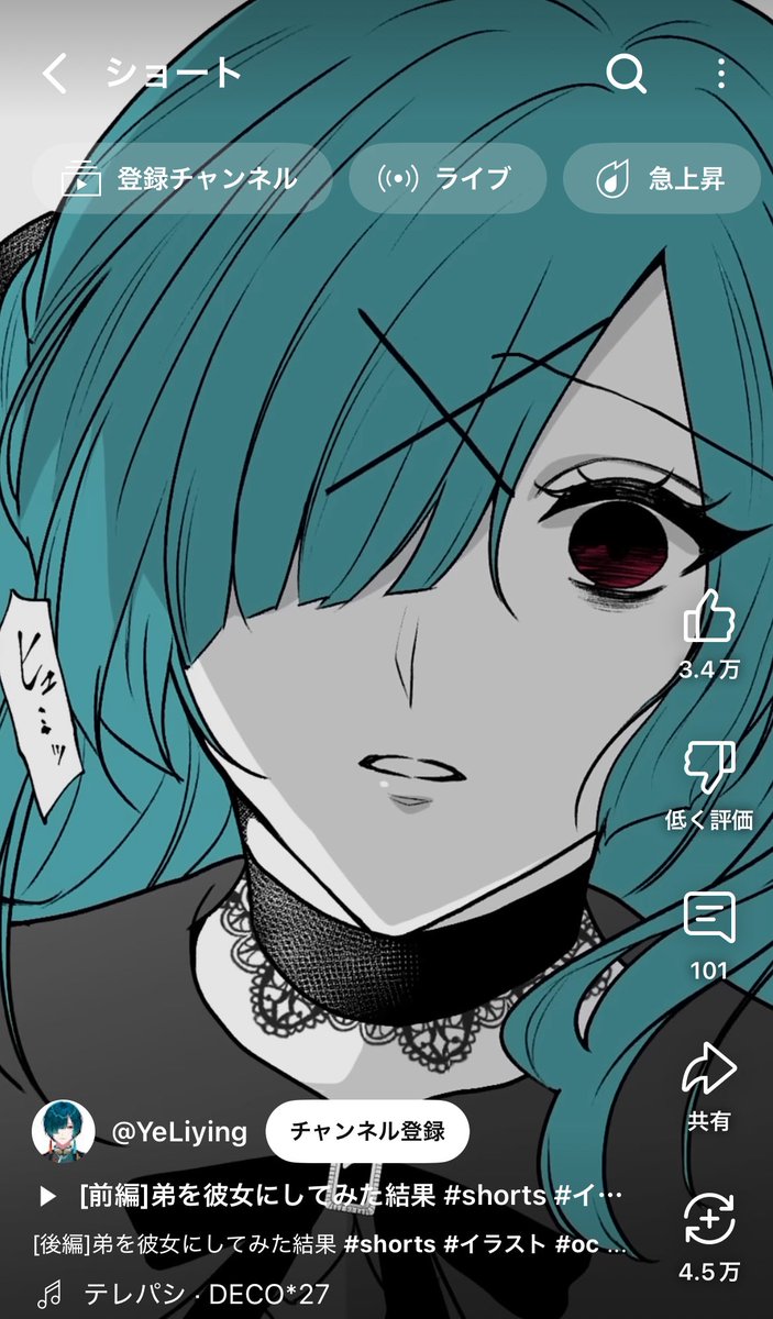 キスマーク - Search / X