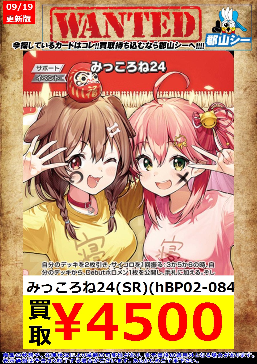 ホロライブカードゲーム みっころね24 SR 2枚 キュリアスユニバース ホロカ】 みっころね24 SR 【キュリアスユニバース】 - メルカリ