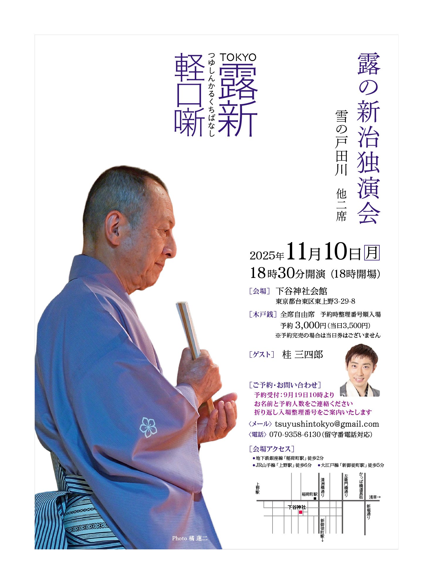 田中。様 田中 諒介 - さくらインターネット研究所 メンバー