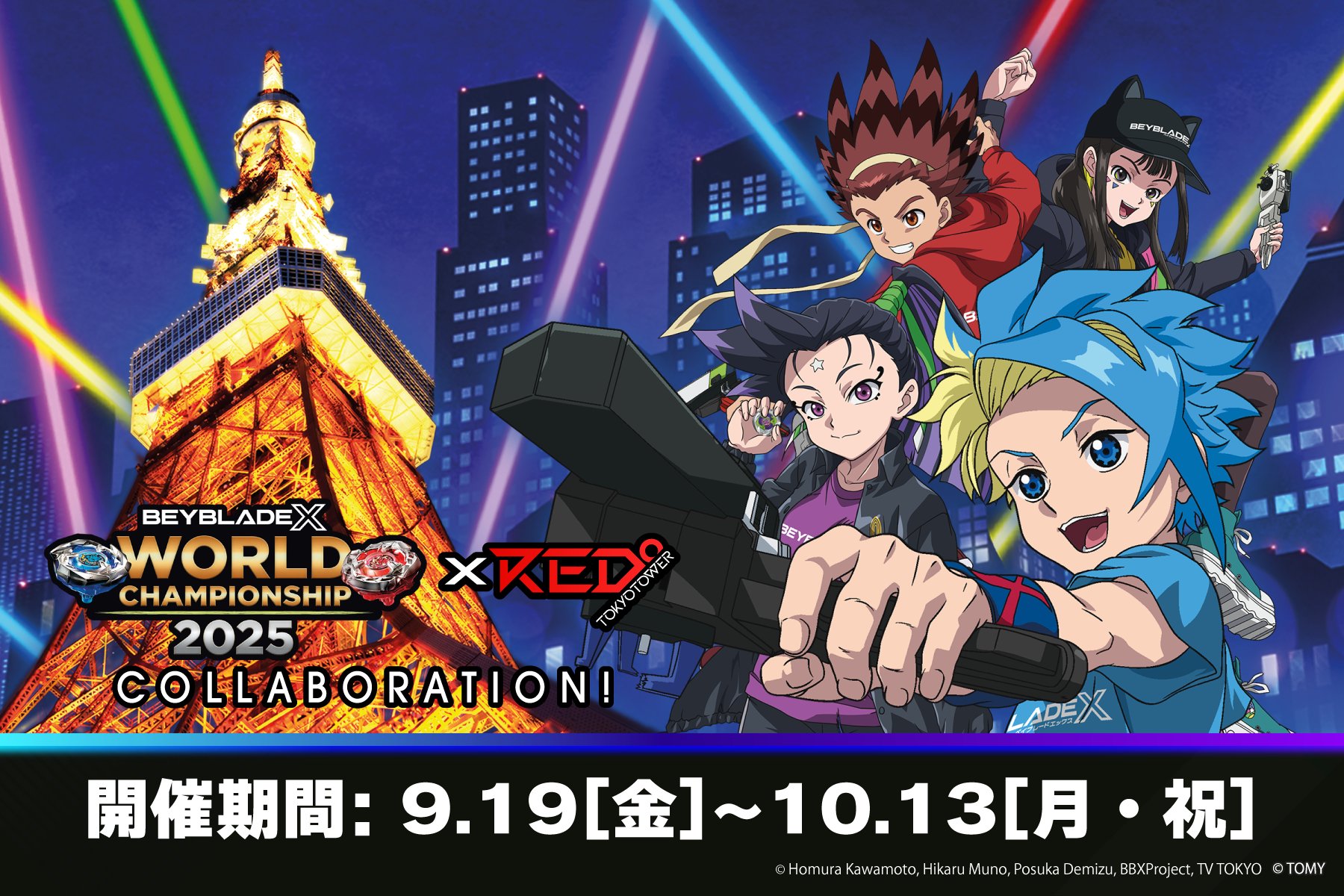 予約商品 2025年10月発売予定 】BEYBLADE X DMMくじ A賞 B賞