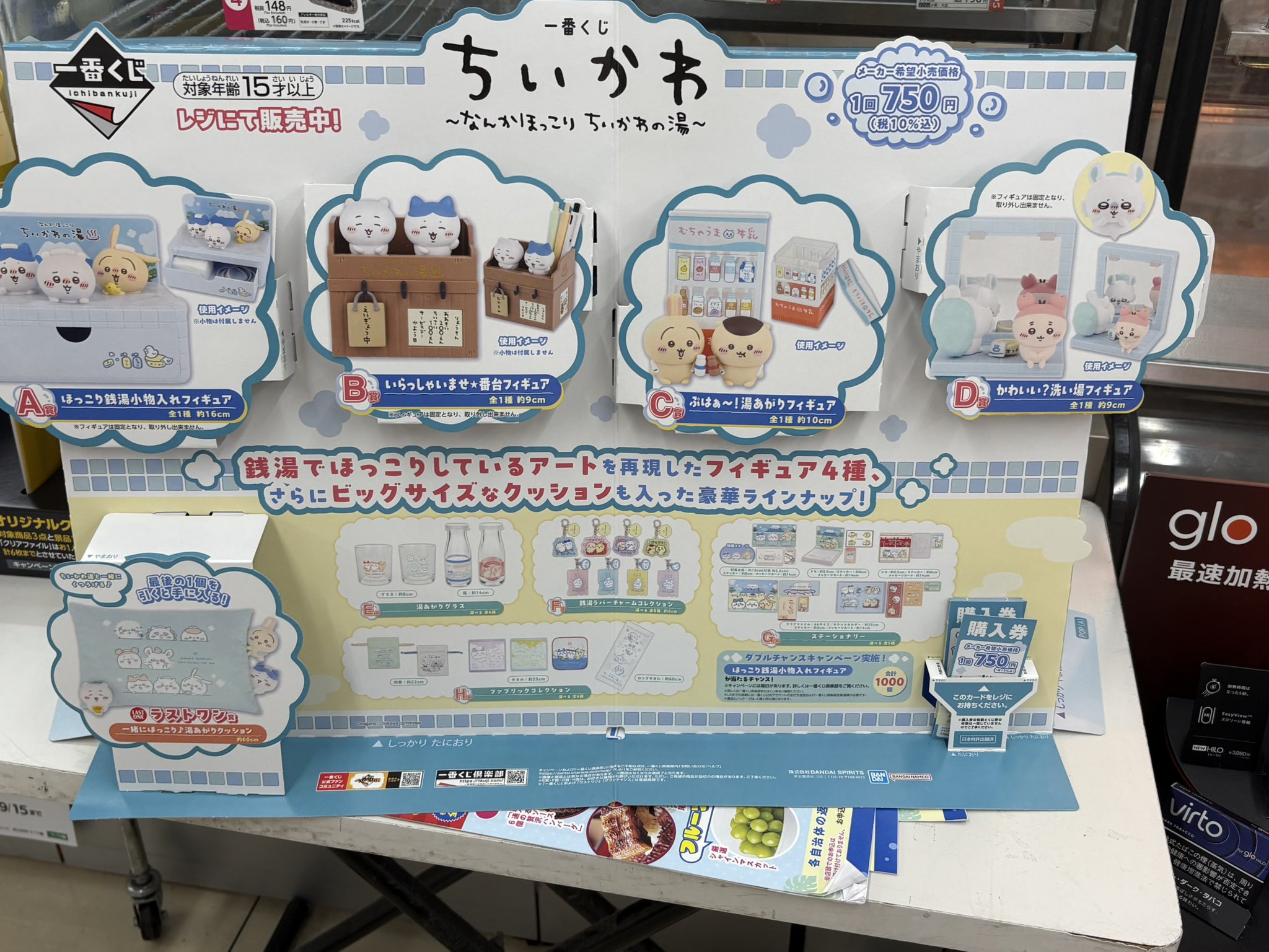 まいまい 9/23ちいかわパーク 9/27 SAKAMOTO DAYS FES