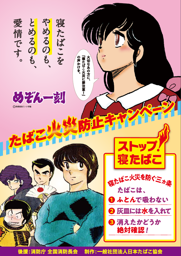 めぞん一刻 ポスター ポスター] 劇場アニメ めぞん一刻 完結篇（1988年