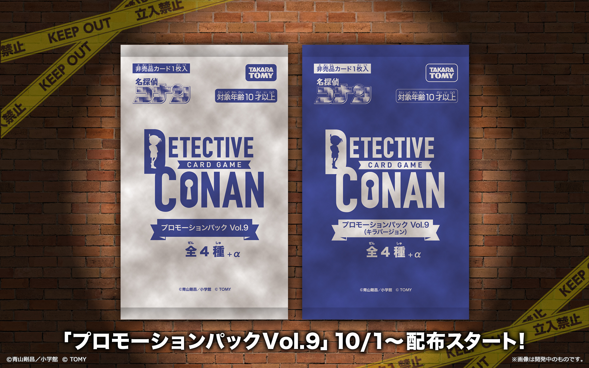 公式】名探偵コナンカードゲーム (@CONAN_tcg) / X