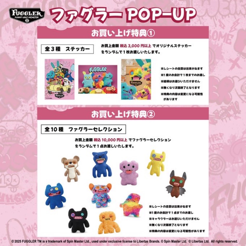 ファグラーモンスター 10体セット✨️ ファグラー【公式】 (@fugglerjp) / X