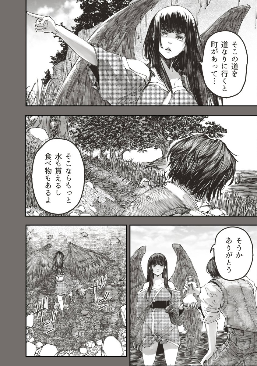 水分補給に貪欲なエルフ2/3 