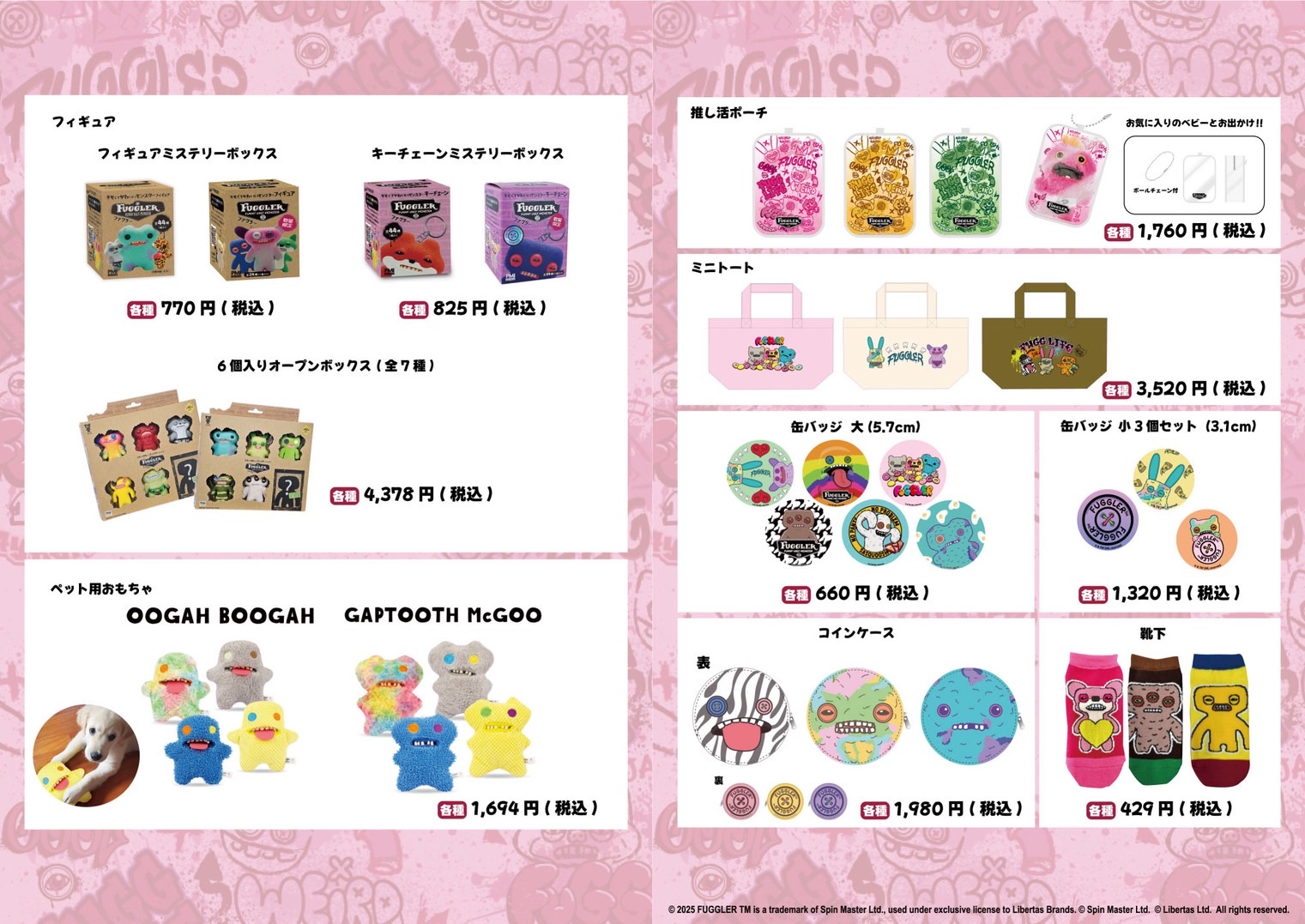 ファグラーキーチェーンミステリーBOX数量限定版（ver1 5）BOX24個入