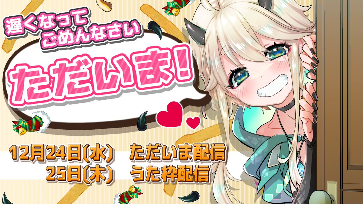 ぽんたくん様•*¨*•.¸♬︎専用てございますの 天王星ぽんた【ぽんた君】 (@tunenobu19601) / X