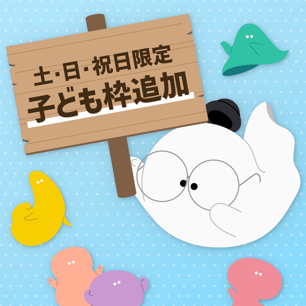 ミッチーです！
今日は大事なお知らせがあります！

明日から、土・日・祝日限定で、
当日登録（予約）に「子ども枠」を追加します！

対象は7歳以上の小学生を含むグループ。
体験にはお一人につき1件の予約が必要です。

詳しくはこちらを見てね～！
gas.or.jp/oshirase/0919.…