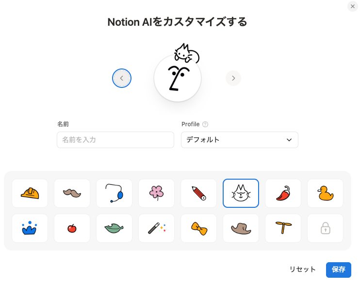 Sealabo19's tweet image. NotionAIエージェント🐈
コレは楽しい✨

#Notion #notiontwt #NotionAI #MakeWithNotion