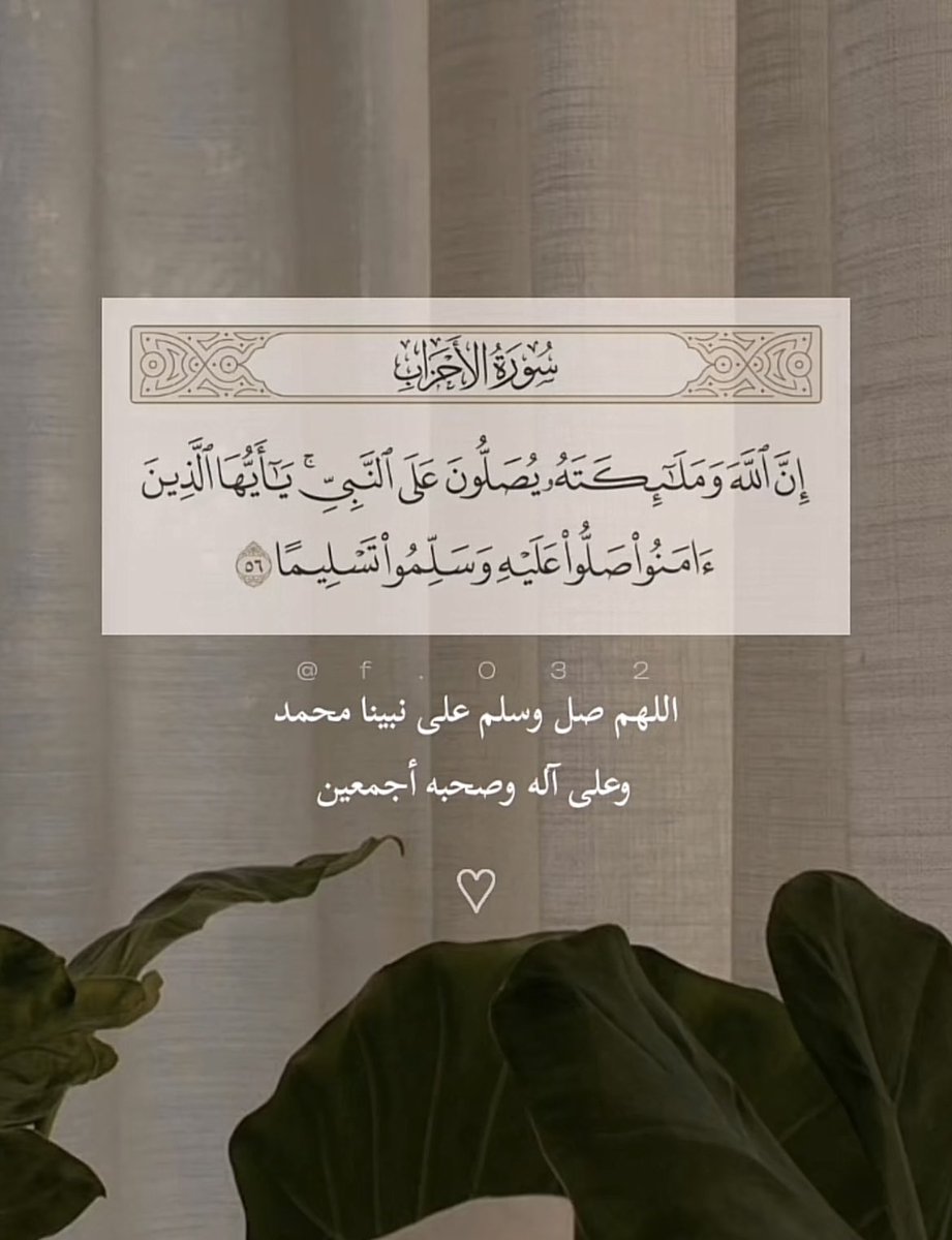 DA_TA_alshaikh's tweet photo. #يوم_الجمعة 
#اللهم_ارحم_أبي 

اللهُم في يوم الجمعه، اللهم ارحم ابي، اللهُم برِّد على قبره واجعله في نعيم دائم ، اللهم اجعل ذِكره عامراً في سمائك بين ملائكتك وفي ارضك بين خلقك
ابوي #محمد_الشيخ https://t.co/Mpg4wRbVKn