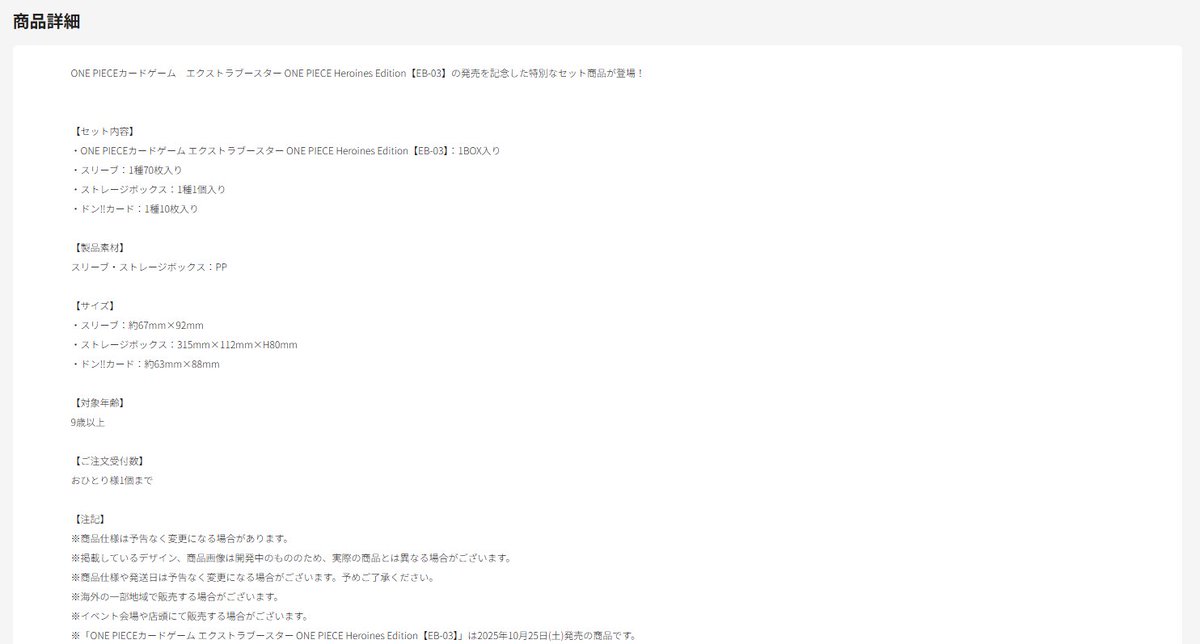 本日11時からプレミアムバンダイで「ONE PIECE カードゲーム ONE PIECE