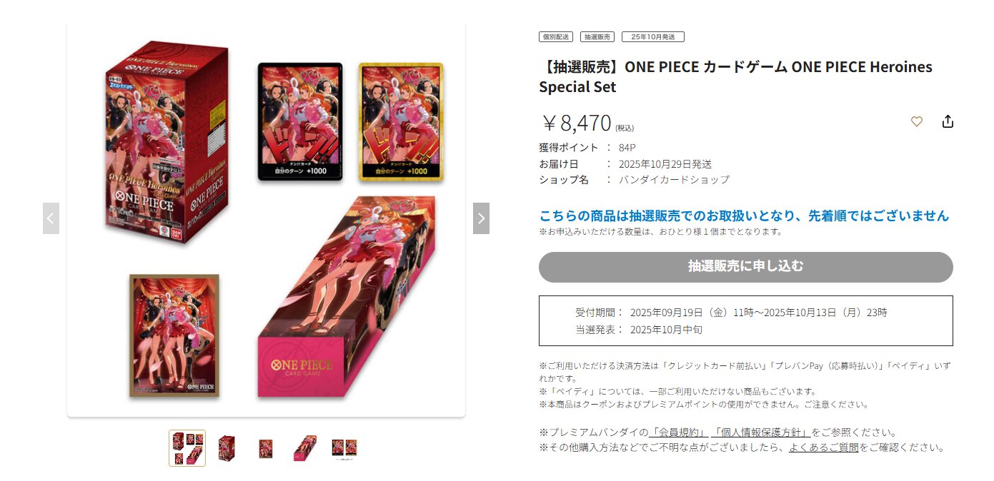 ワンピースカードゲーム速報 - 抽選 再販予約通知 on X: 