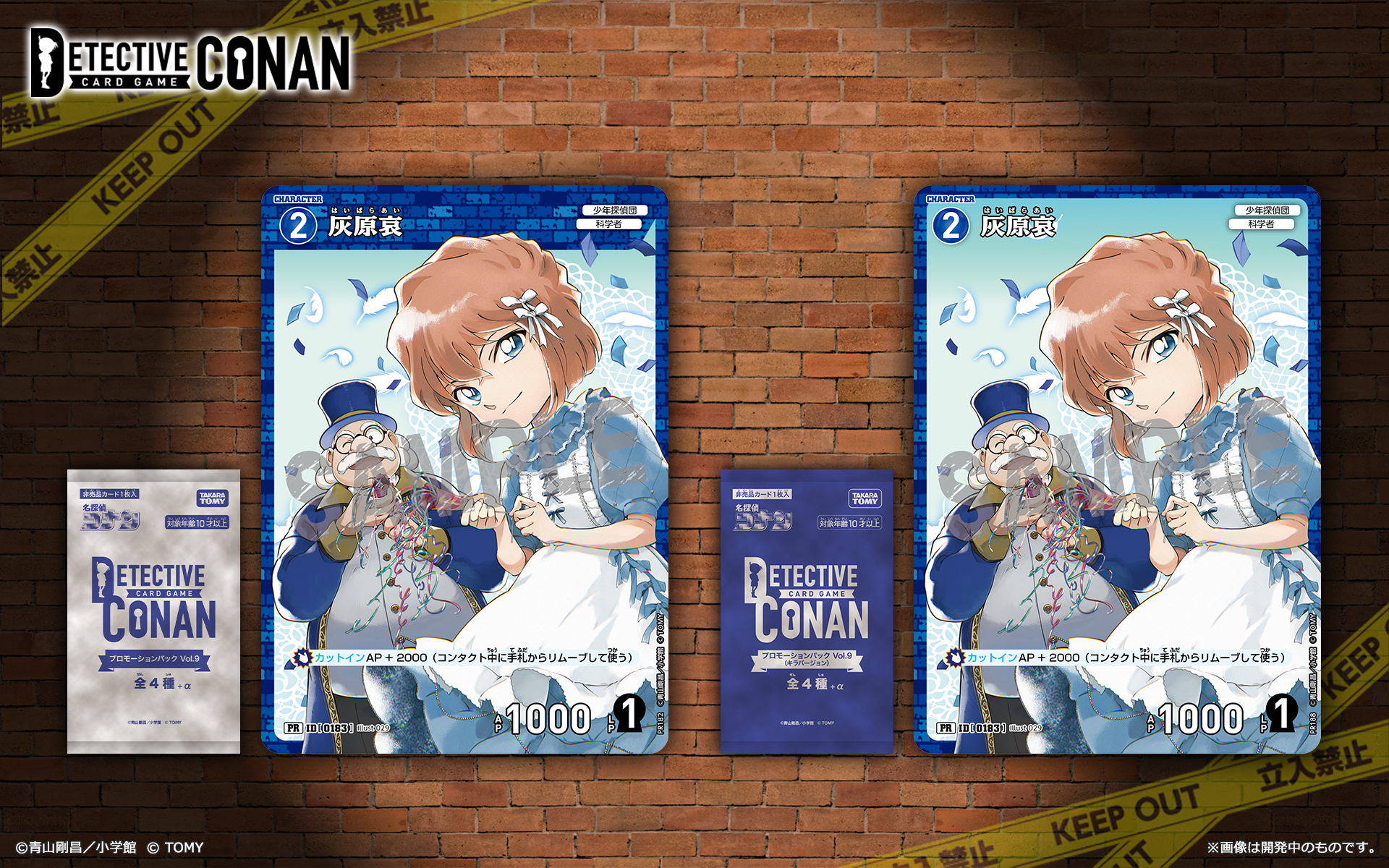 psa10 灰原　名探偵コナンカード #PR097 GEM MT 10 psa10 灰原 名探偵コナンカード #PR097 GEM MT 10 - メルカリ