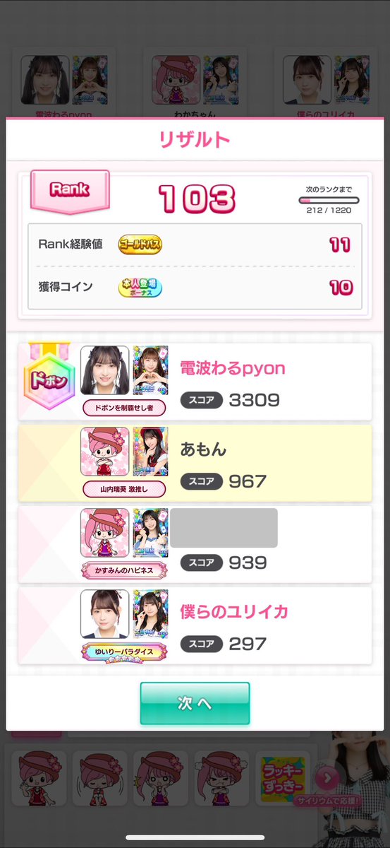 同時メンバー二人は初でした

ぴょんさんはその後5分後くらいにまたマッチング

肝心のずっきーとのマッチングは未だ叶わず😢

認知される前に一度だけ
1番イン率高めの時間帯は、朝早い自分は寝ちゃうからなかなか出会えない

Weverseでイン報告来たら
頑張って回すけど