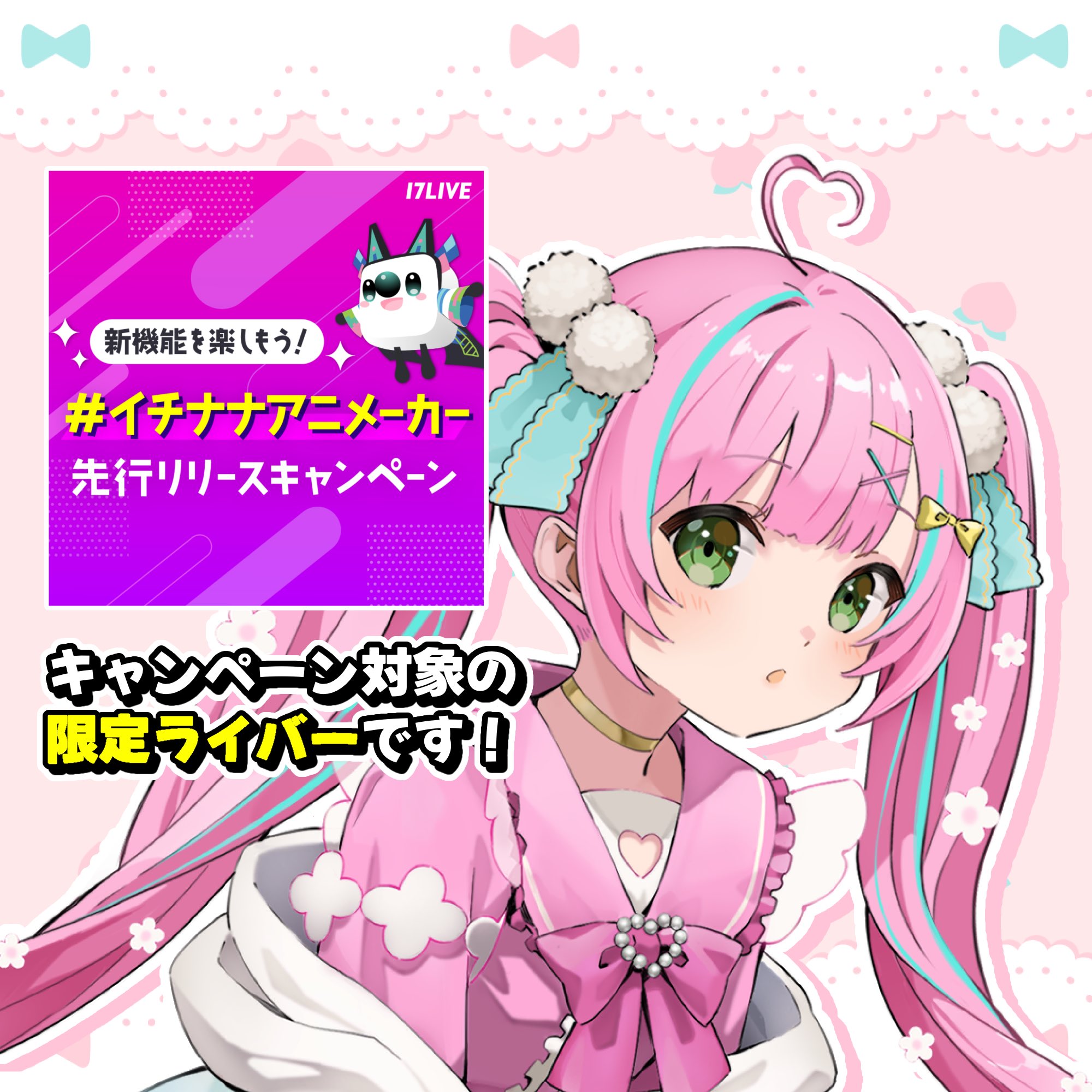 イチナナアニメーカー - Search / X