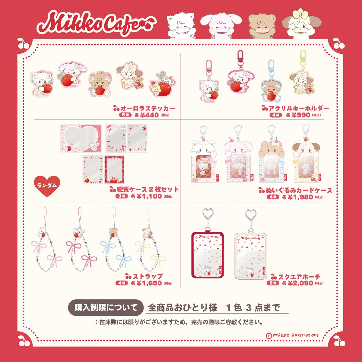 大人気】mikko♡ムース おカバンセットです^_^ mikkoカフェ Τα