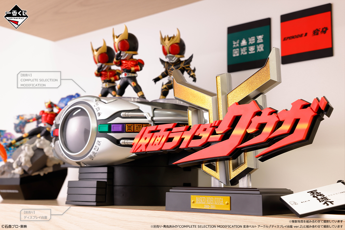 クウガ 一番くじ B C D賞 セット 一番くじ 仮面ライダークウガ -Back to A New Legend- | 一番